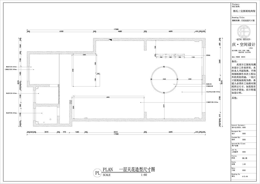 新派铁锅炖中餐馆设计-36