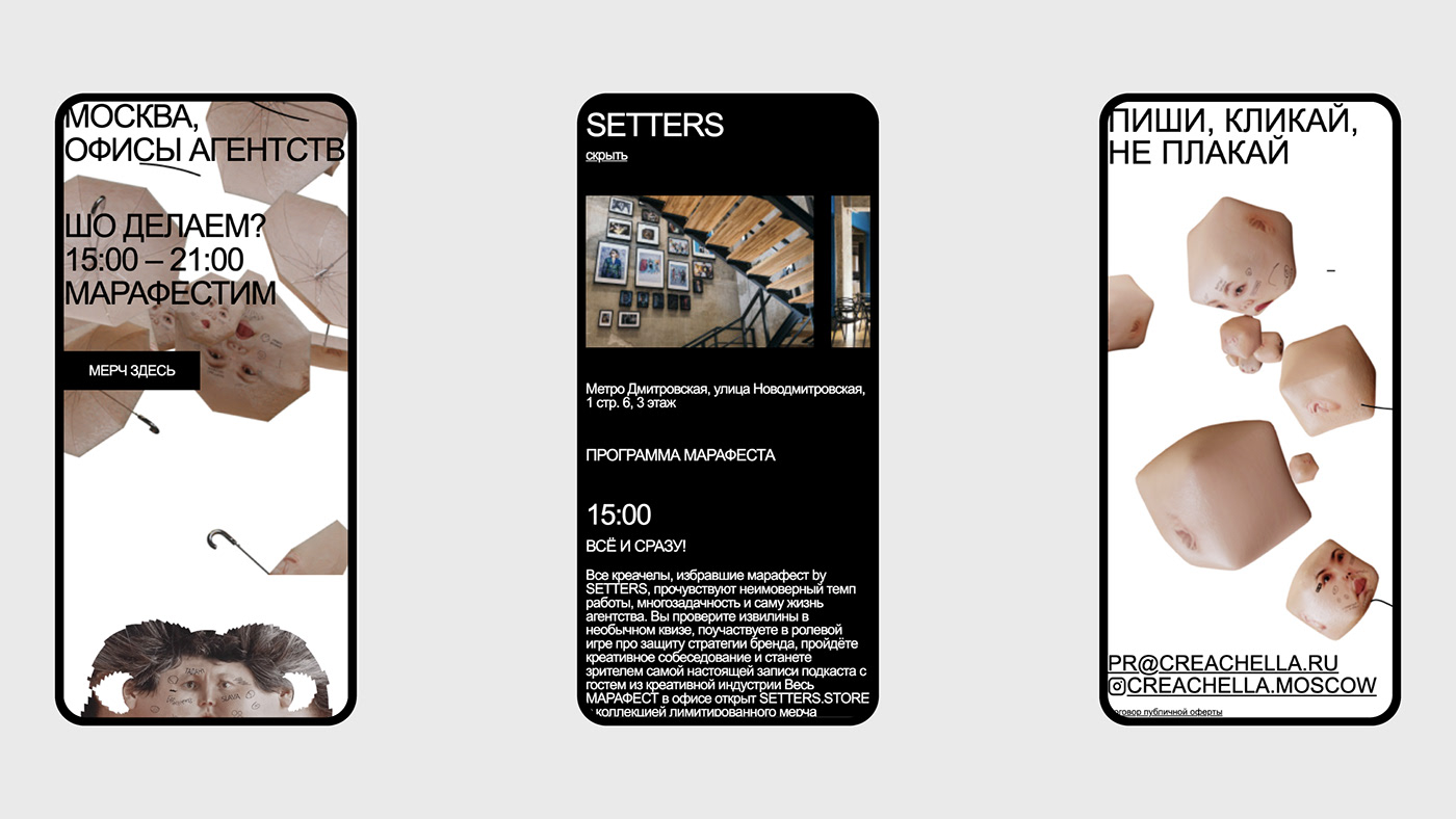 CREACHELLA 2020丨俄罗斯-38