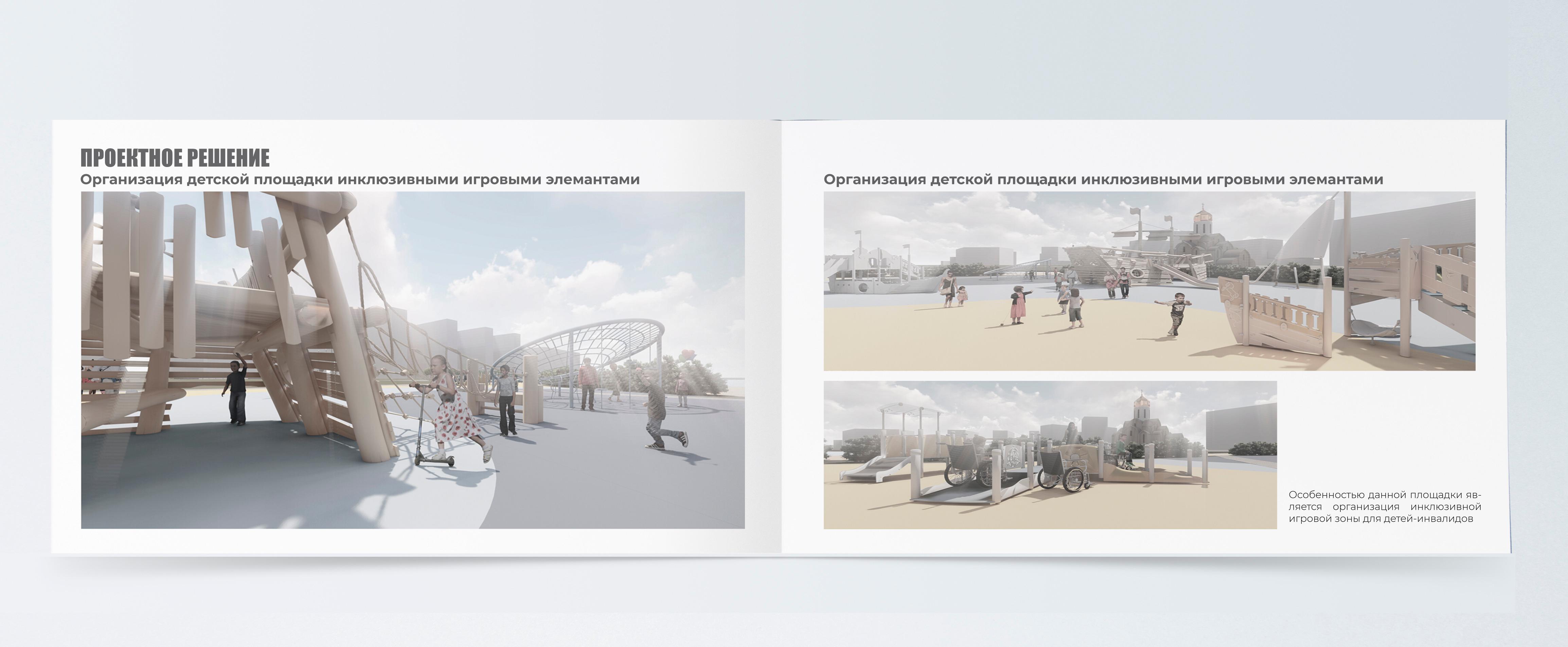 Портфолио. Ландшафт, архитектура, дизайн-10