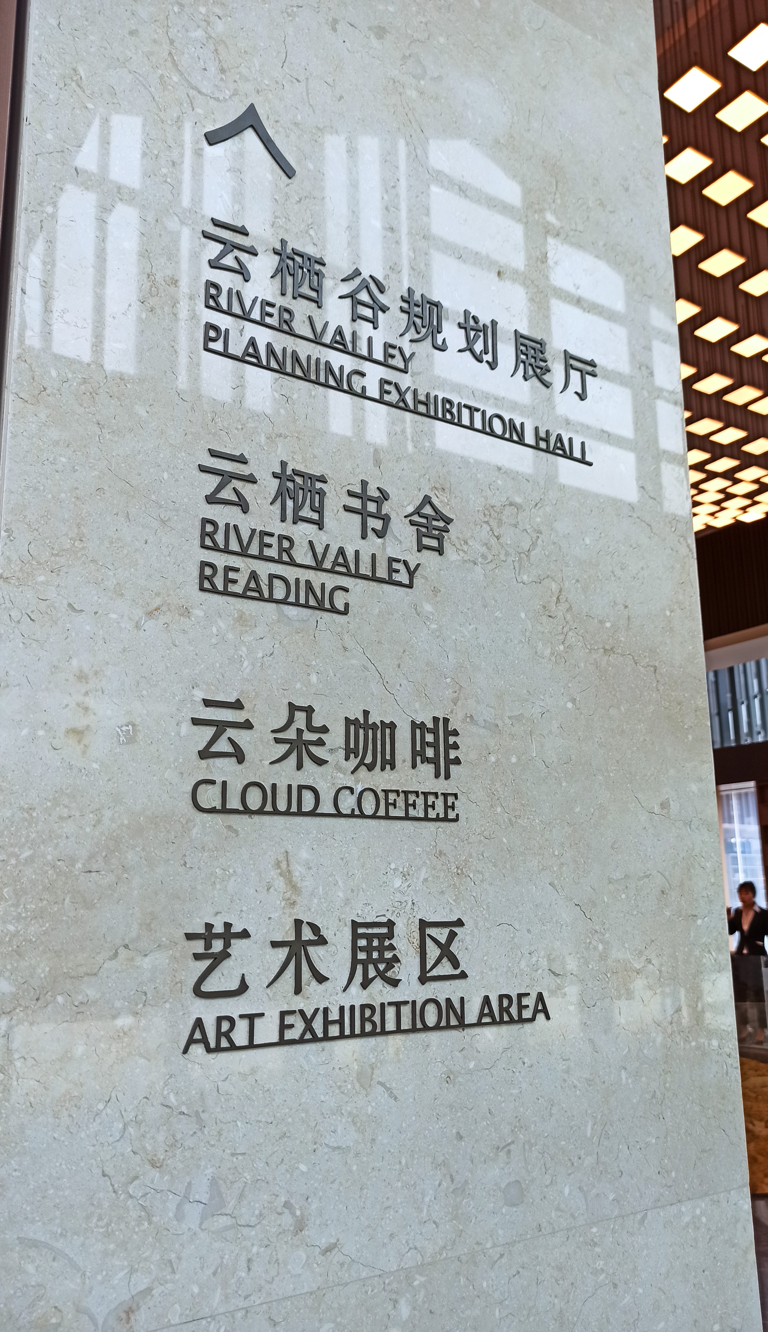 河北承德云栖谷度假区导视系统设计丨中国河北丨成都宽承空间景观装饰设计有限公司-77