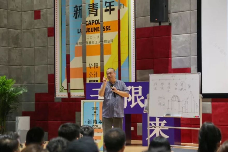 2019 华阳新青年创造营 | 城市探索与成长之旅-59