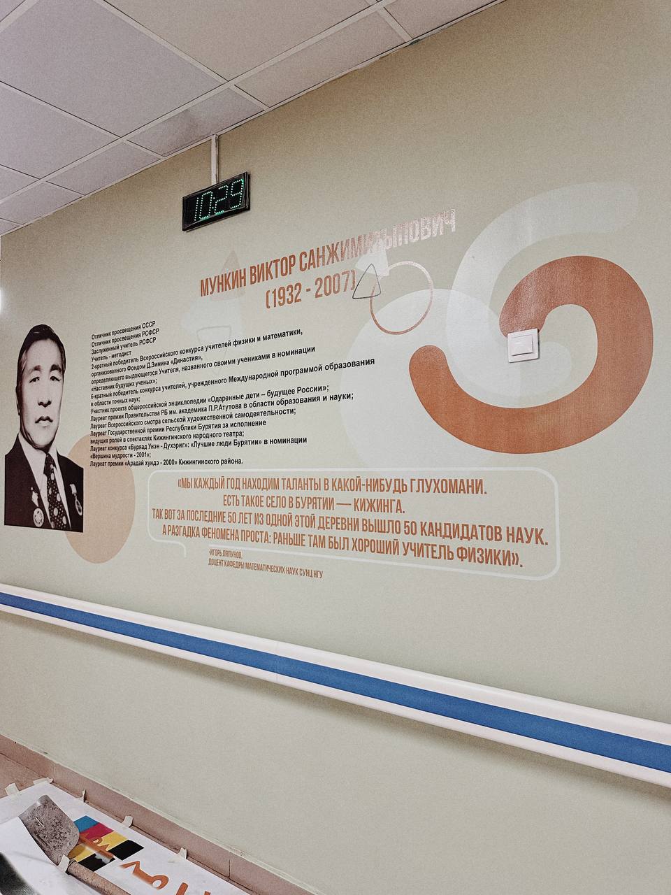 Школа лицей Кижинга-5