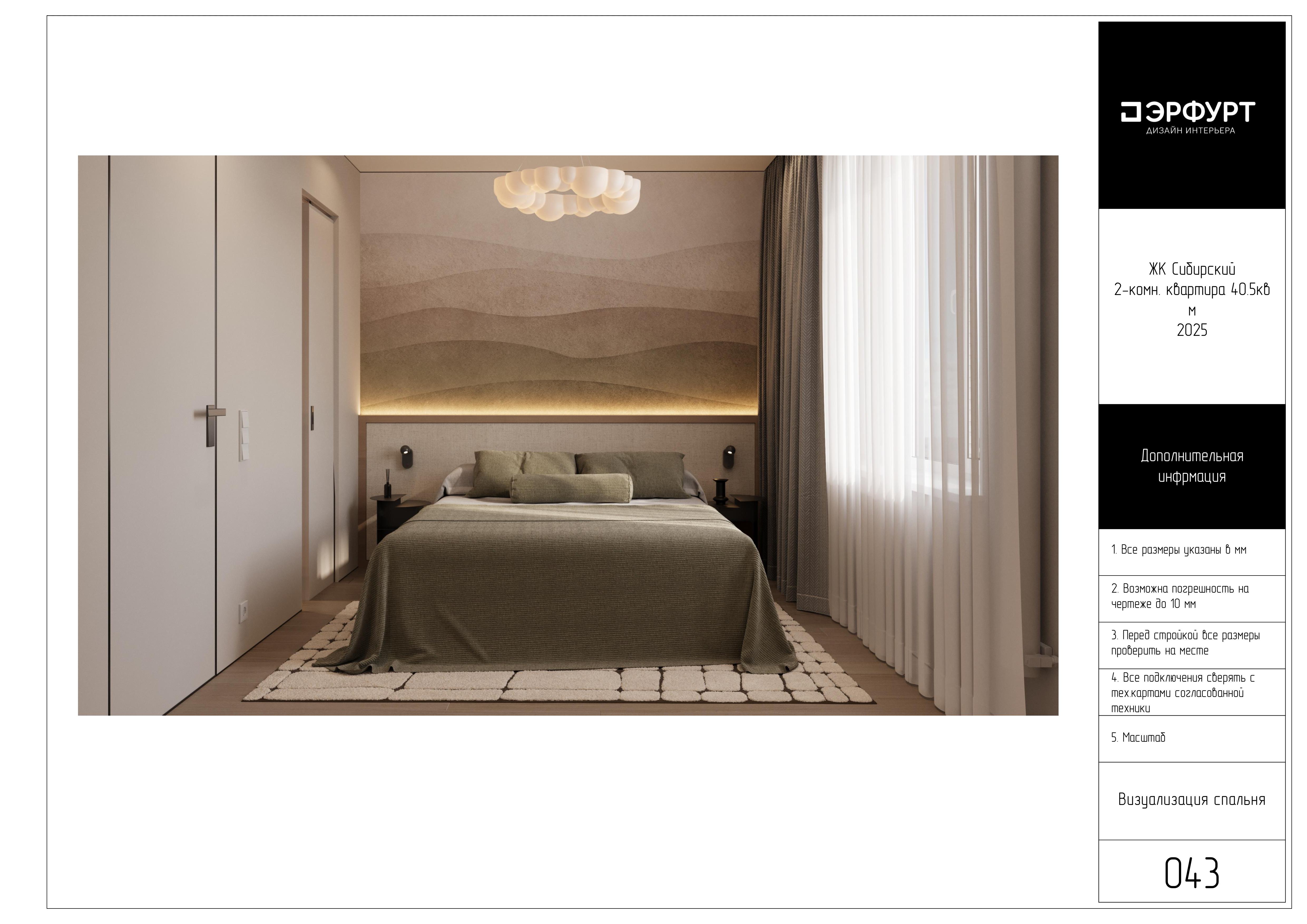 2-room apartment Sibirski Tyumen-28