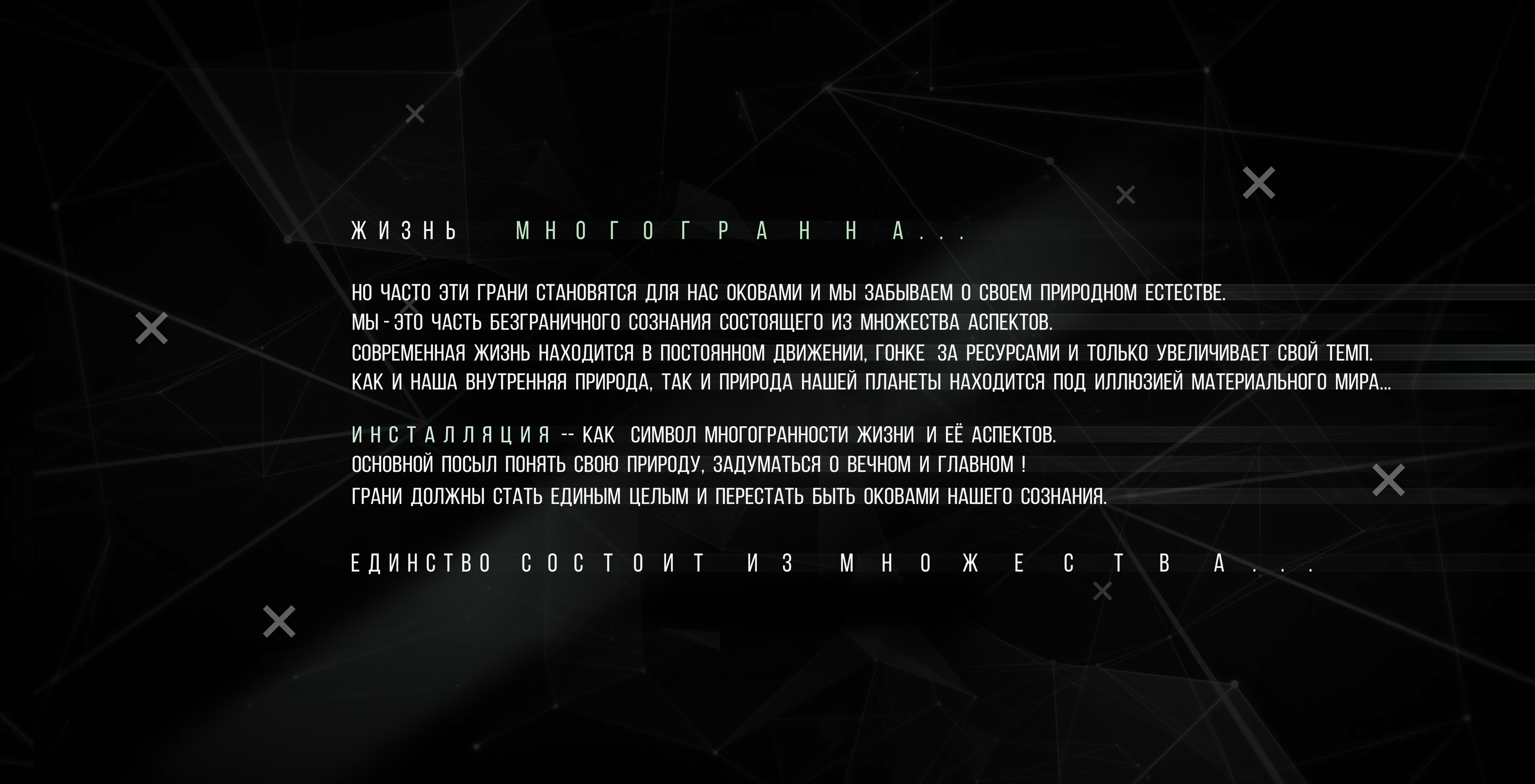 Мультимедиа инсталляция в городе Шанхай-3