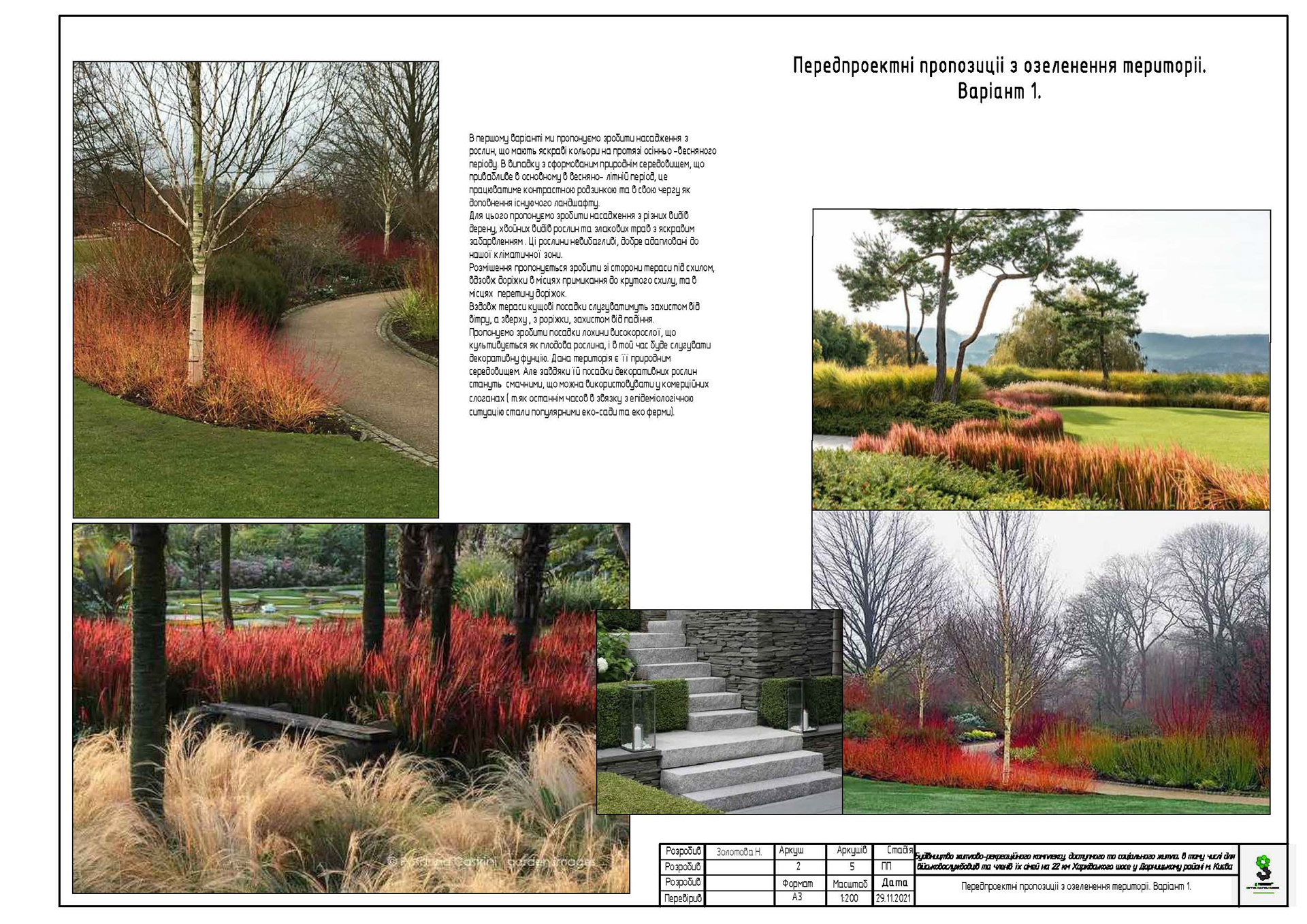 Control, verification&correction of drawings. Landscape-50