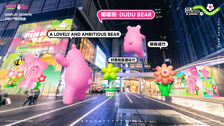 嘟嘟熊的城市郊游计划︱有 BEAR 而来-25