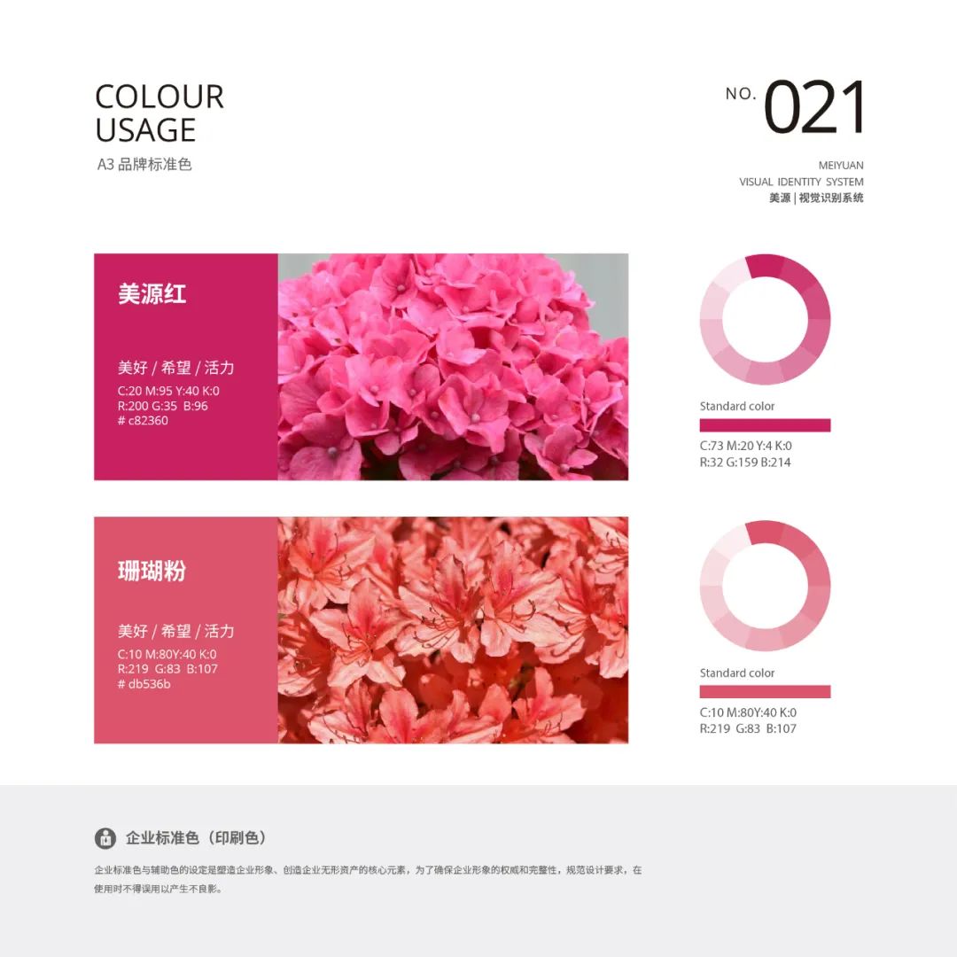 彩装色界 · 美源化妆品公司办公及研发总部丨ZITO.DESIGN-22