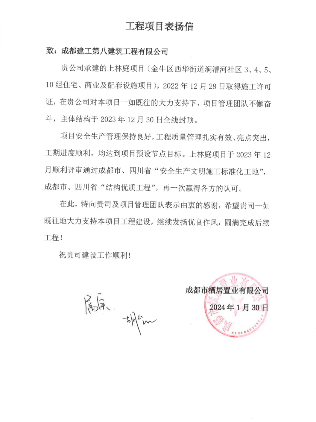 科技赋能智慧建造丨这个项目全面完工！-20