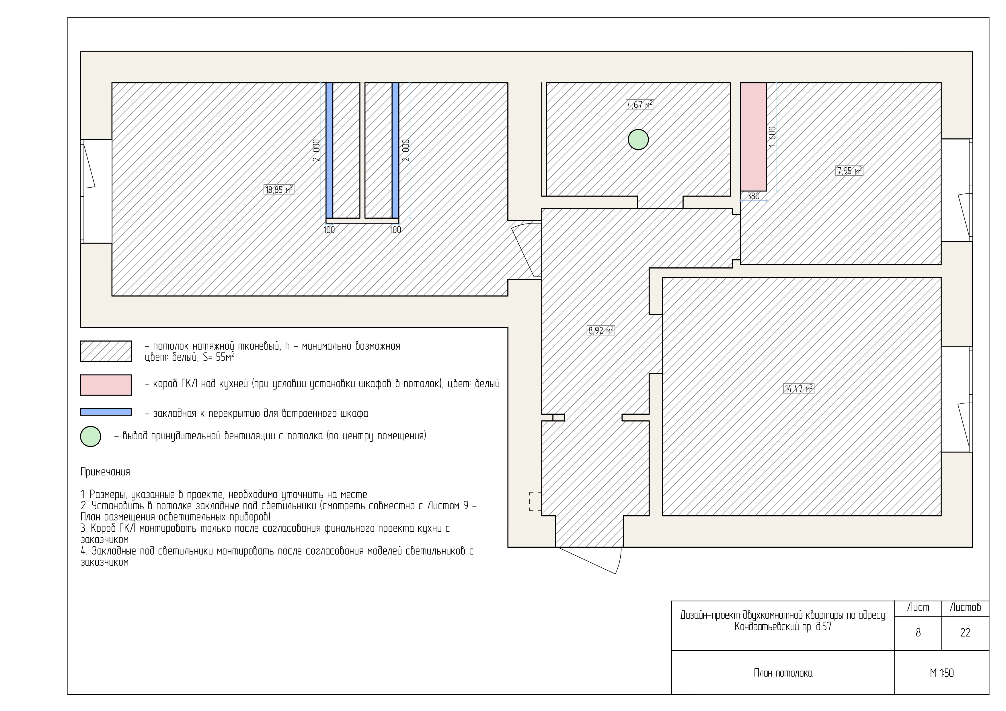 Kondratievsky ave, 55m2, SPb: collages+documentation-10