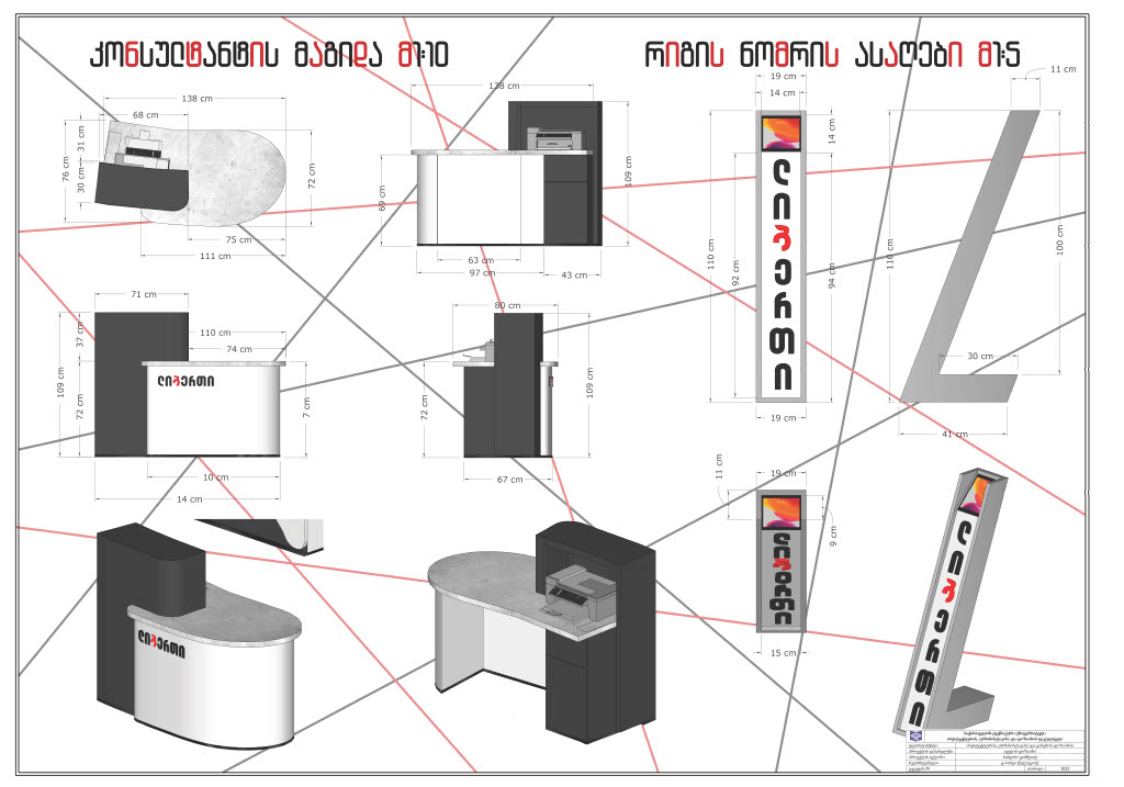自由银行家具丨sanno-3