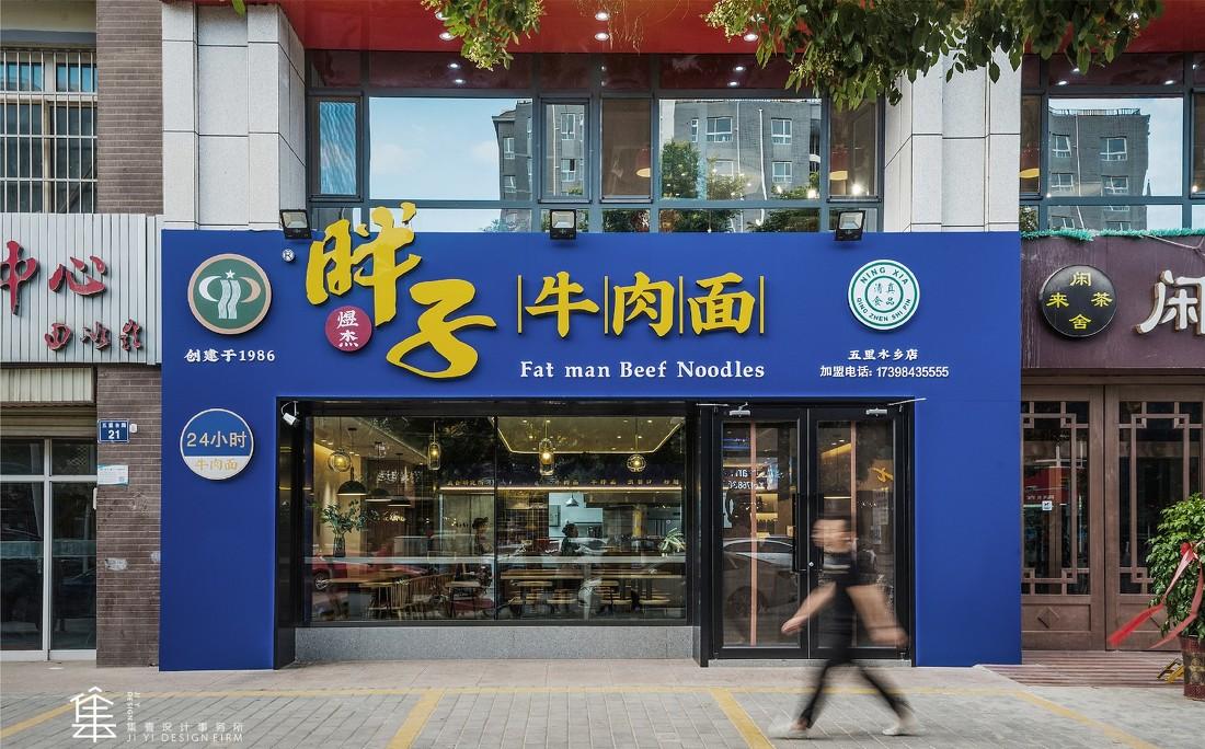 集壹设计事务所-习伟亮丨快餐店丨胖子牛肉面2.0-0