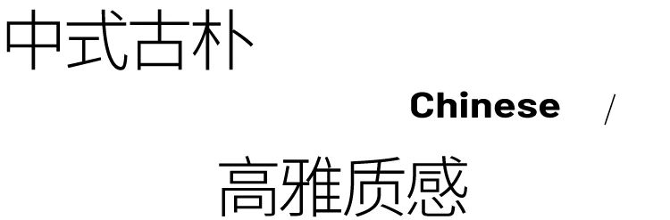 稻湘礼宴丨中国北京丨北京写食空间设计有限公司-12