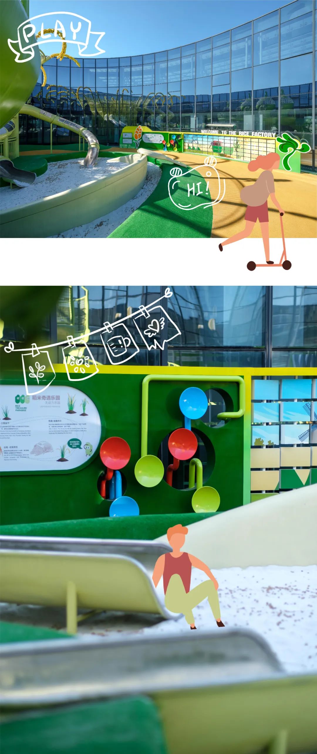 南京稻米奇遇乐园丨现工设计-73