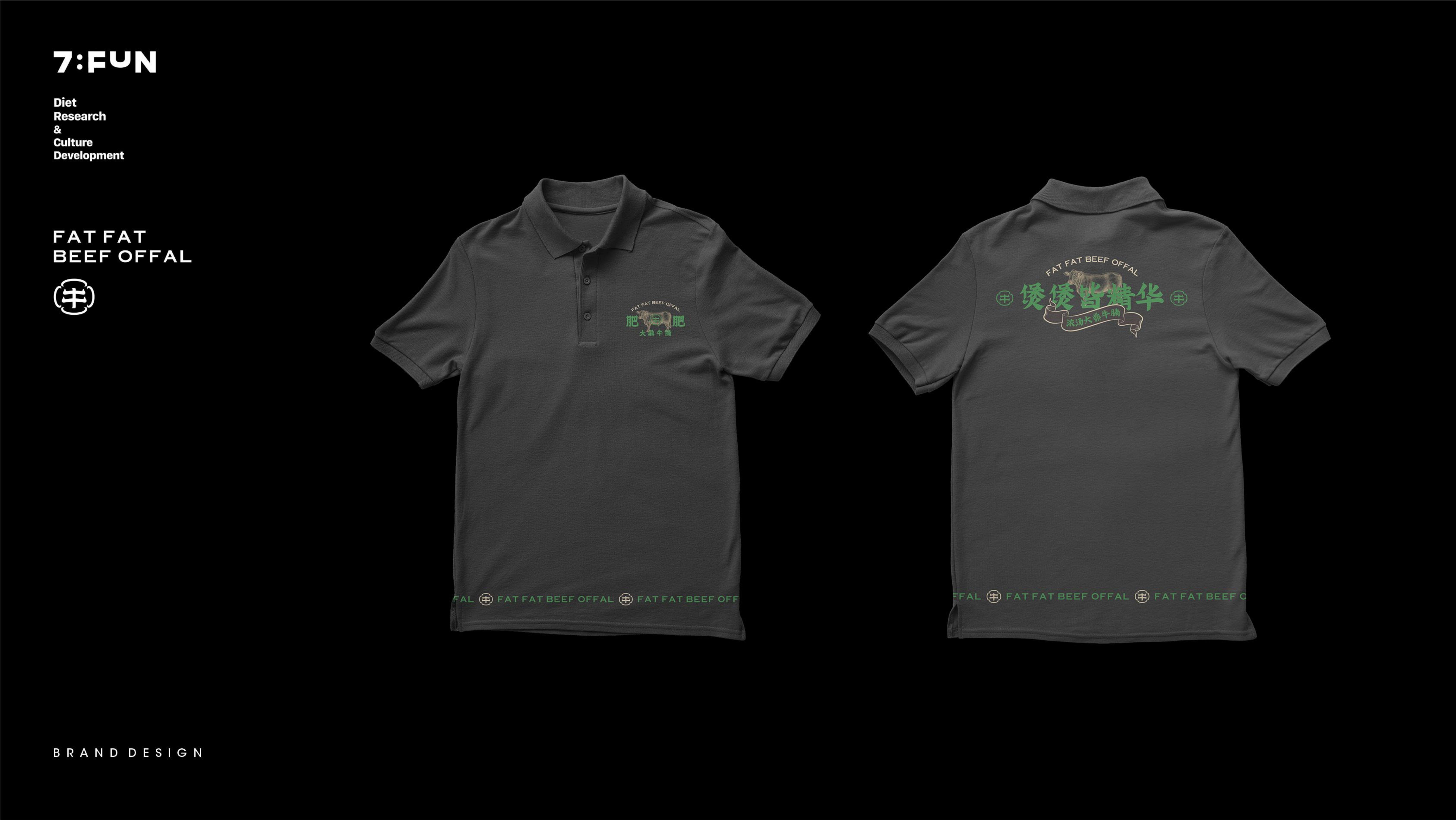 肥肥大鼎牛腩煲丨中国汕头丨7FUN 饮食研究所-24