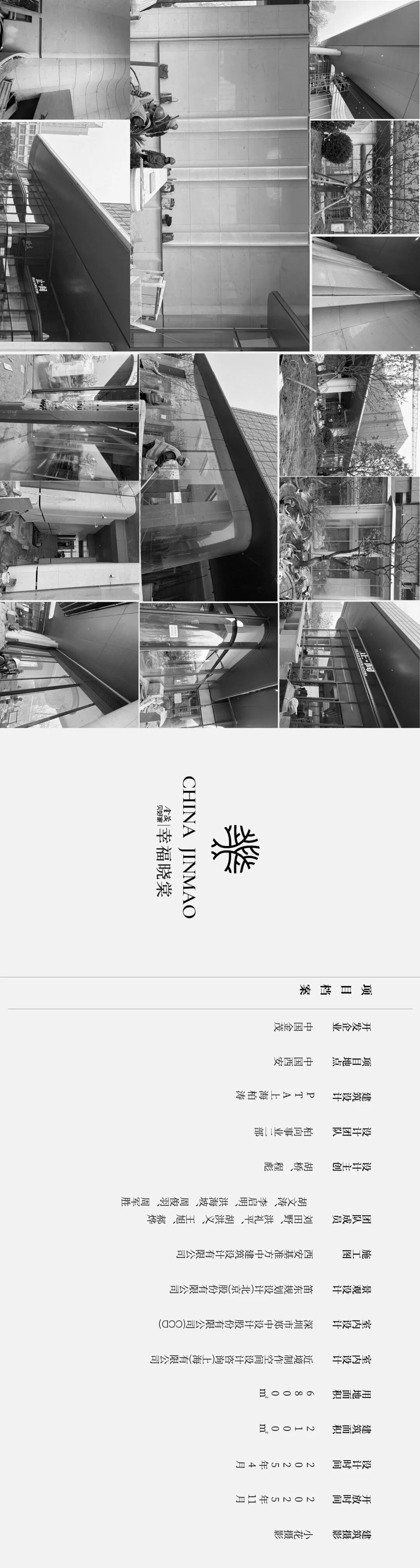 上海柏涛丨金茂·幸福晓棠-34