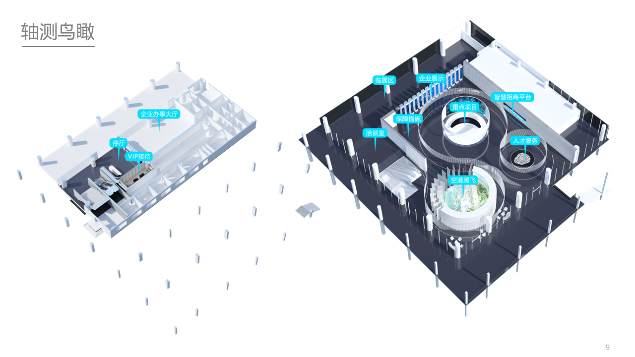 企业服务招商中心（概念方案）丨卢梓琦,梁跃华-24