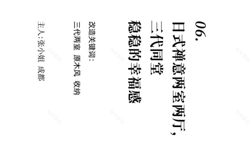 “变装”老房,让家焕发新活力-61