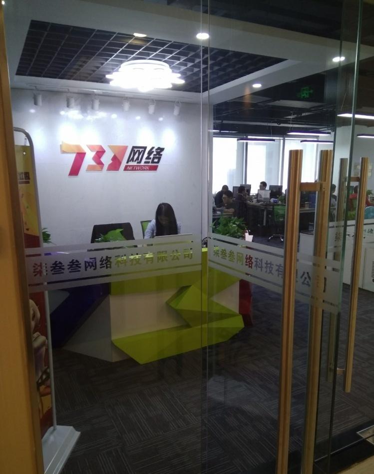 
铁西万象汇733网络办公室 -7