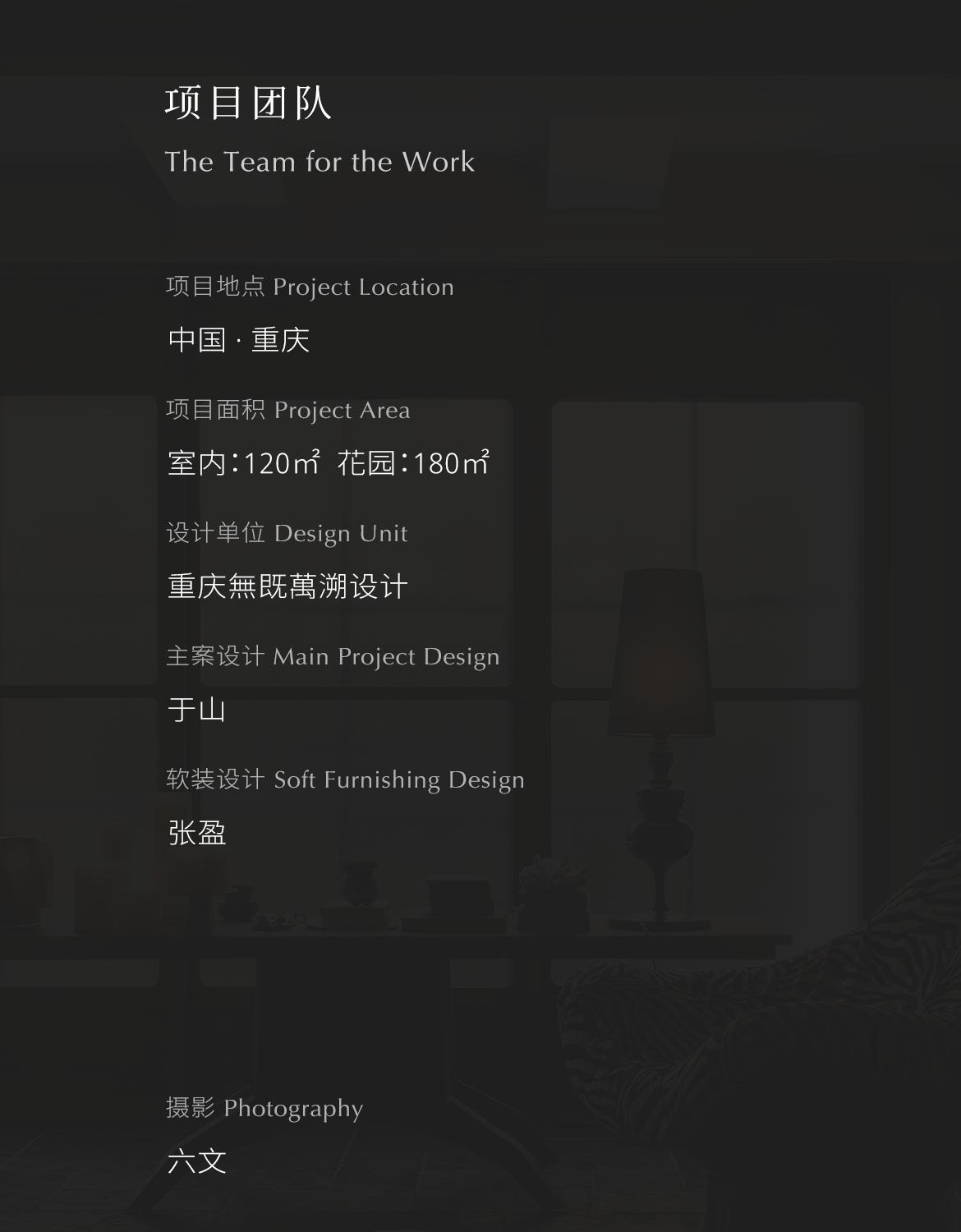 重庆無既萬溯设计 · 设计师于山自宅丨中国重庆-41