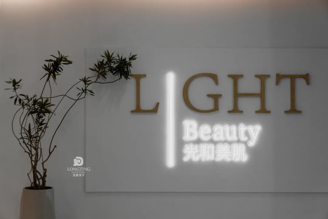 光和美肌美容院——打造放松身心的舒适空间-25