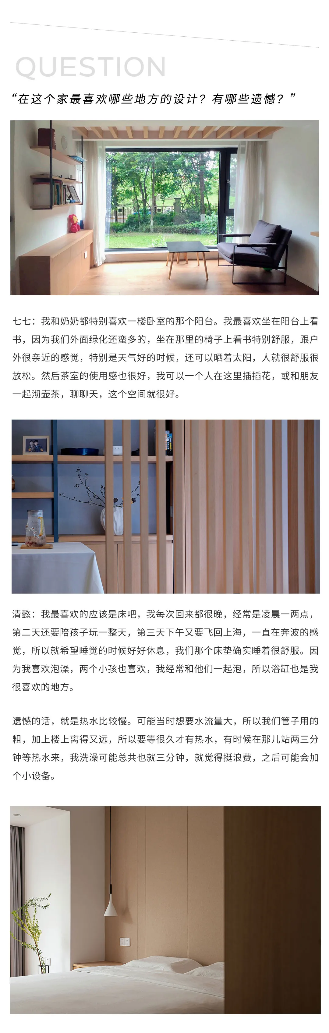 回访NO.3丨六口之家的舒适空间，承载着三代同堂的和美生活-5