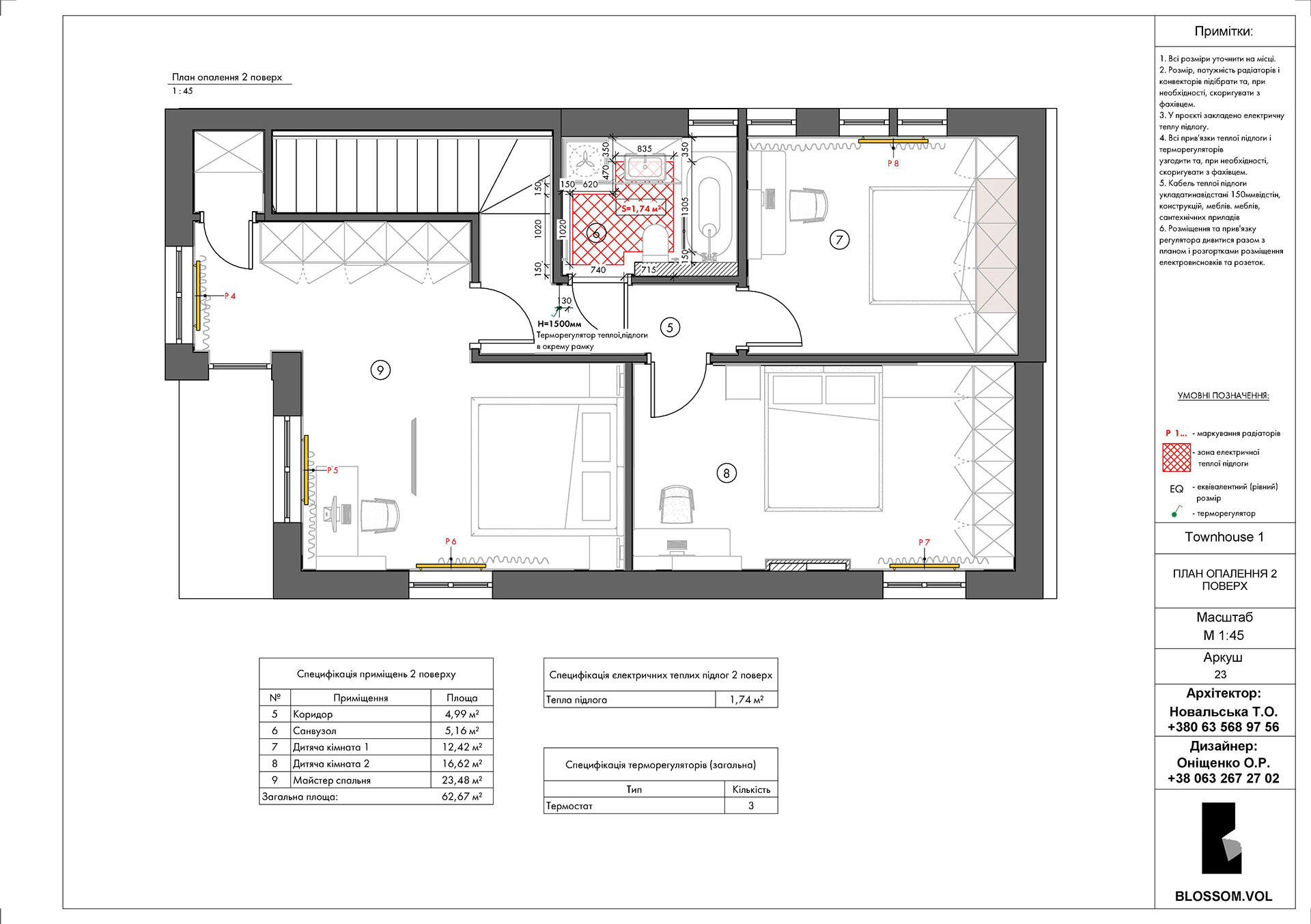 Таунхаус 127 м2-22