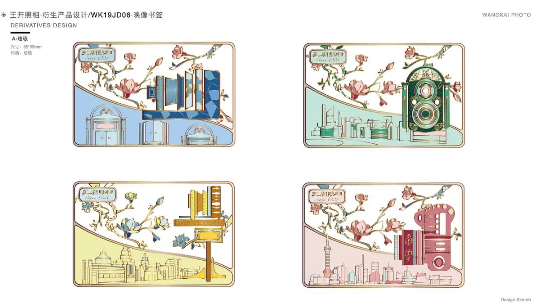 文创产品设计-27