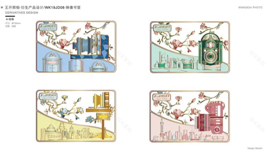 文创产品设计-27