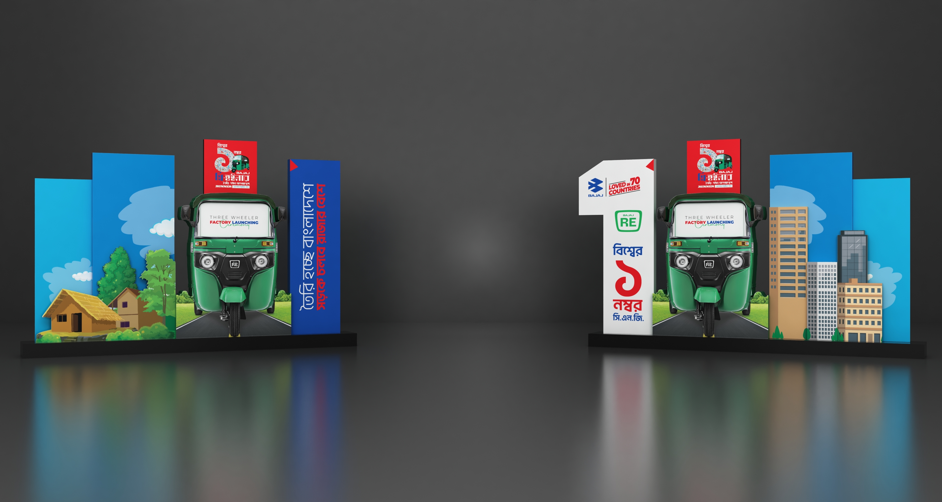 Runner - 3 Wheeler Launching-8