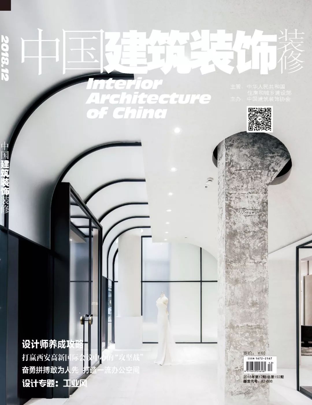 厂子里的甜品盒子 | 极简工业风设计-8