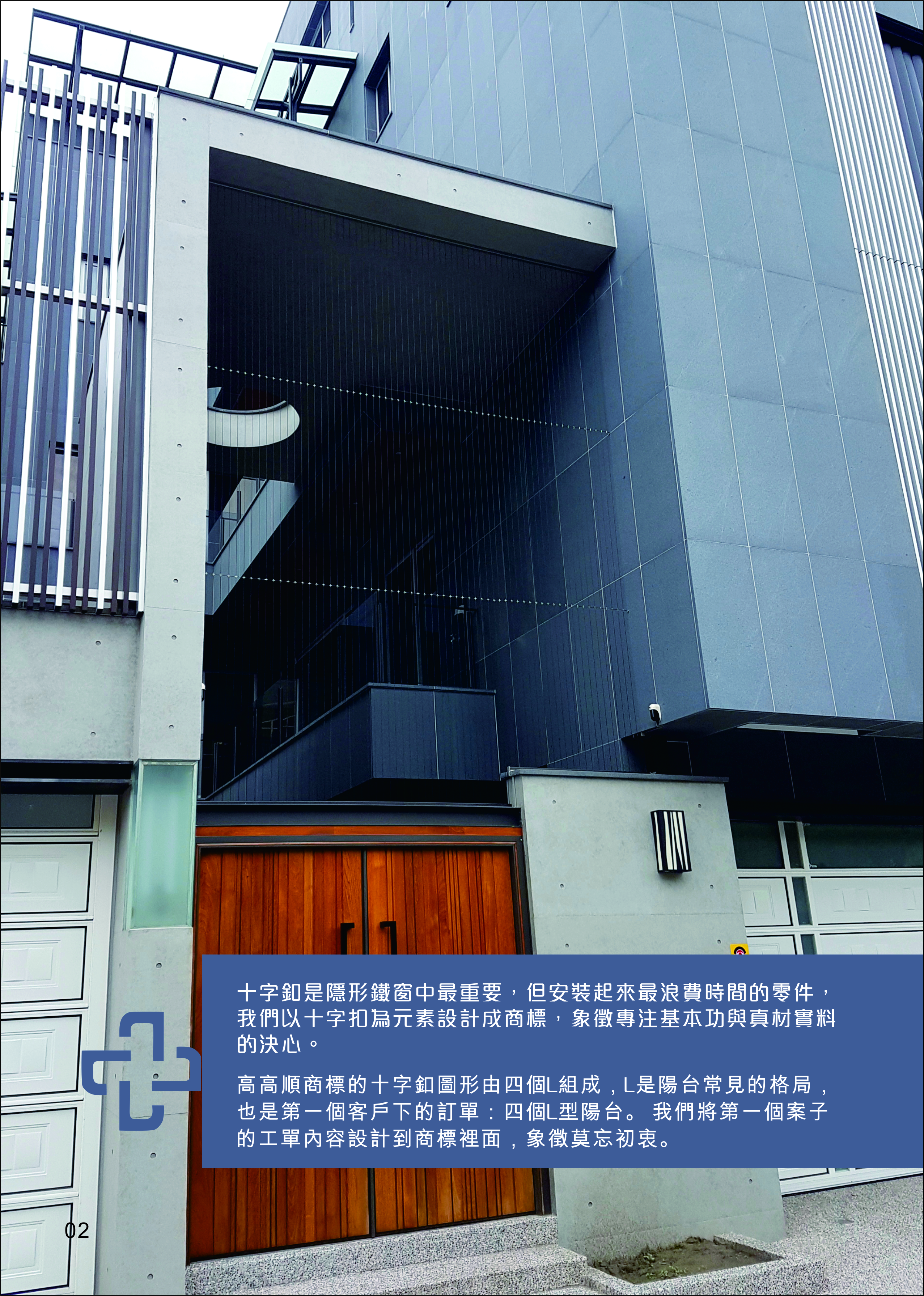 202604高高順產品型錄 隱形鐵窗 防霾紗網 KAOKAOSOON Invisible Grille-1