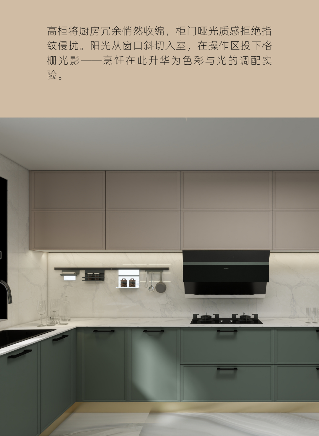 轻法式案例｜阳光抚过的浮雕，于影处看见莫里斯之美-10