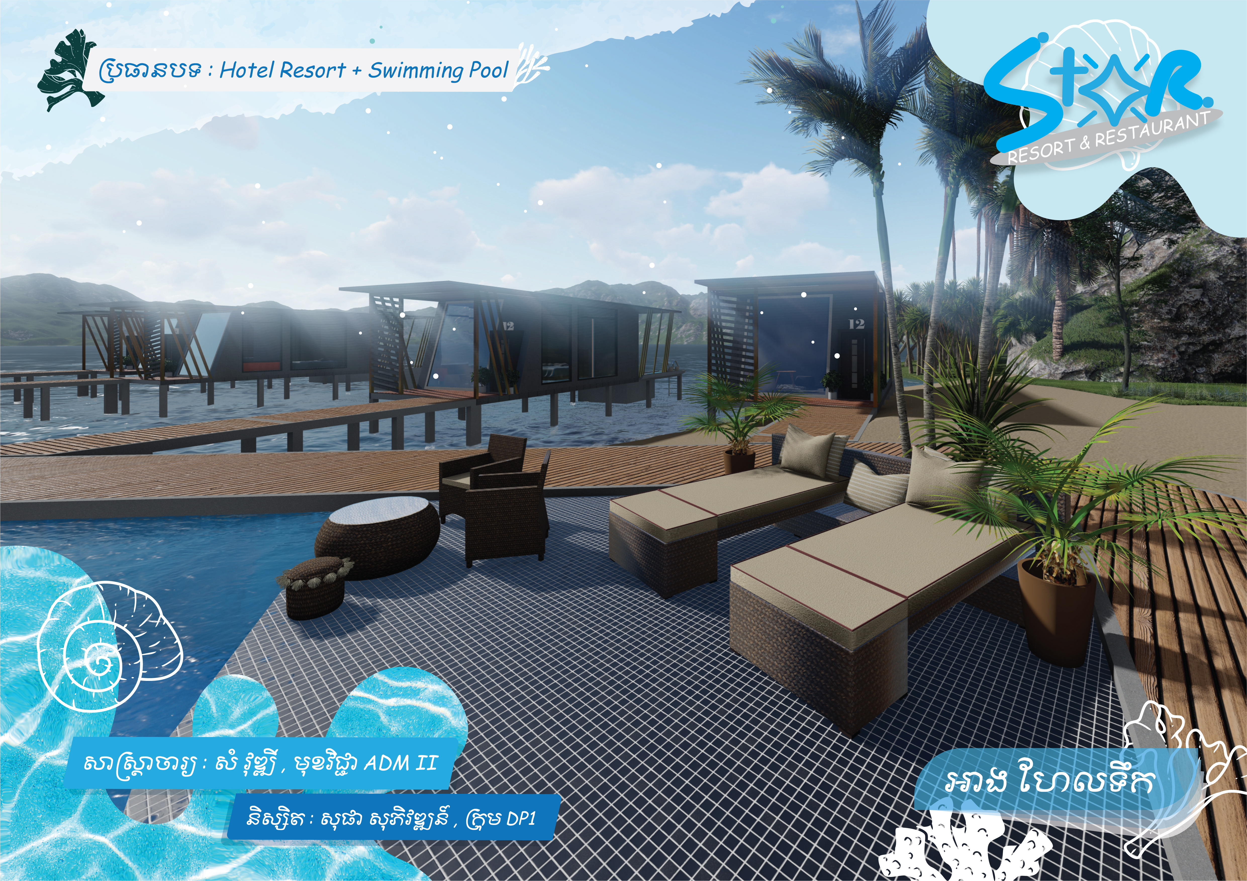 Resort and Restaurant（学校作业项目）-5