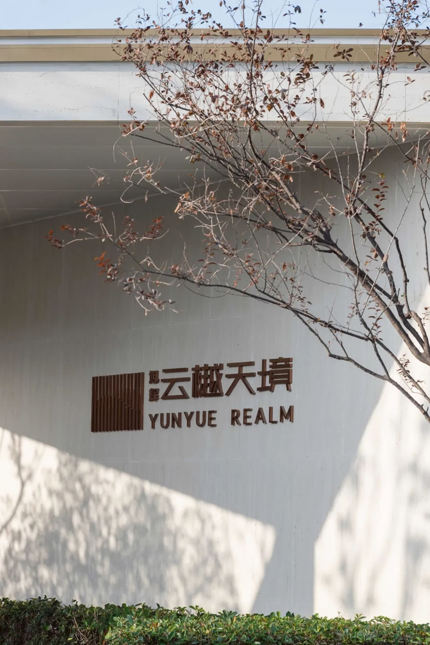 云樾天境丨中国眉山-10