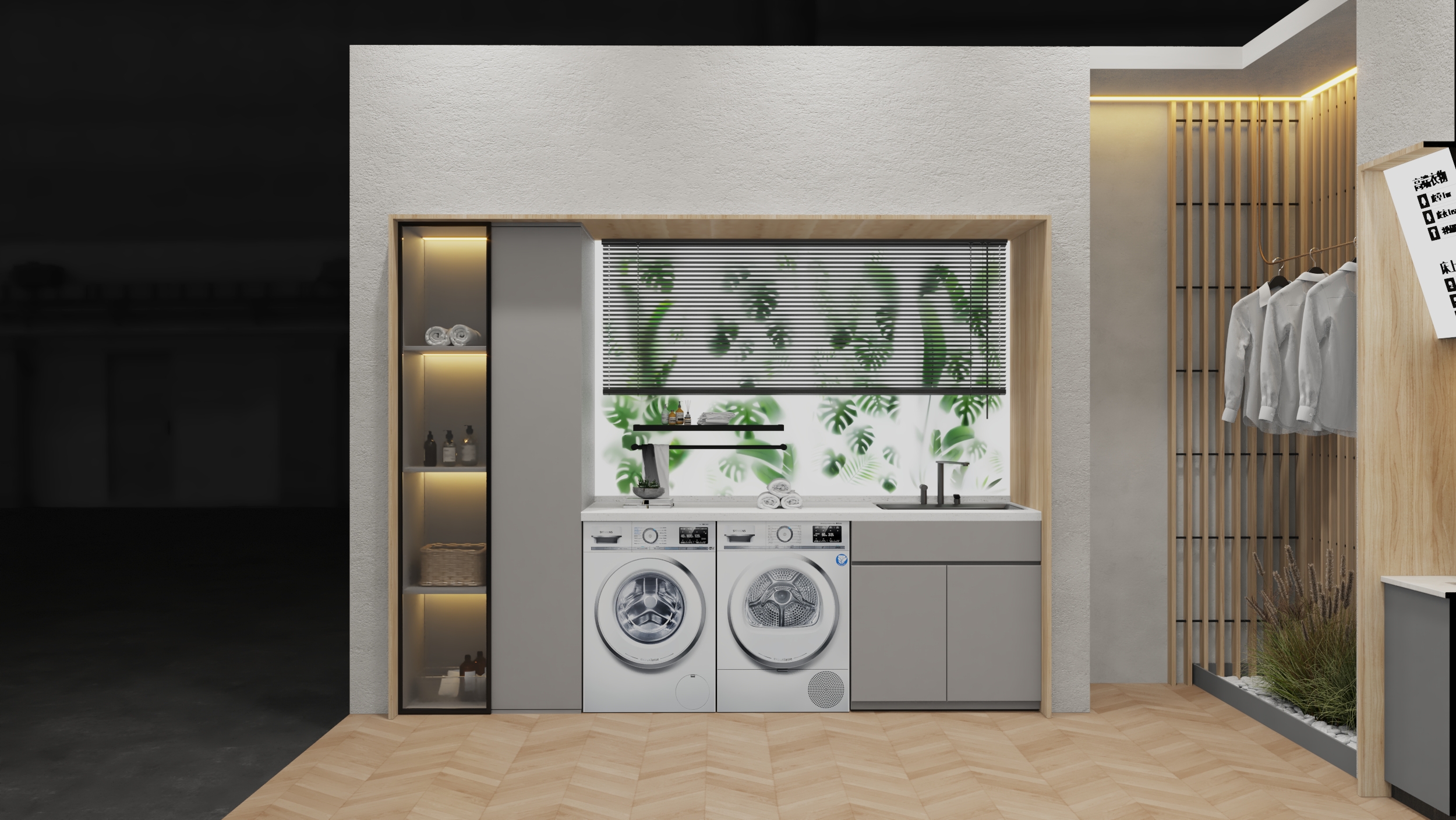 西门子洗衣房-5