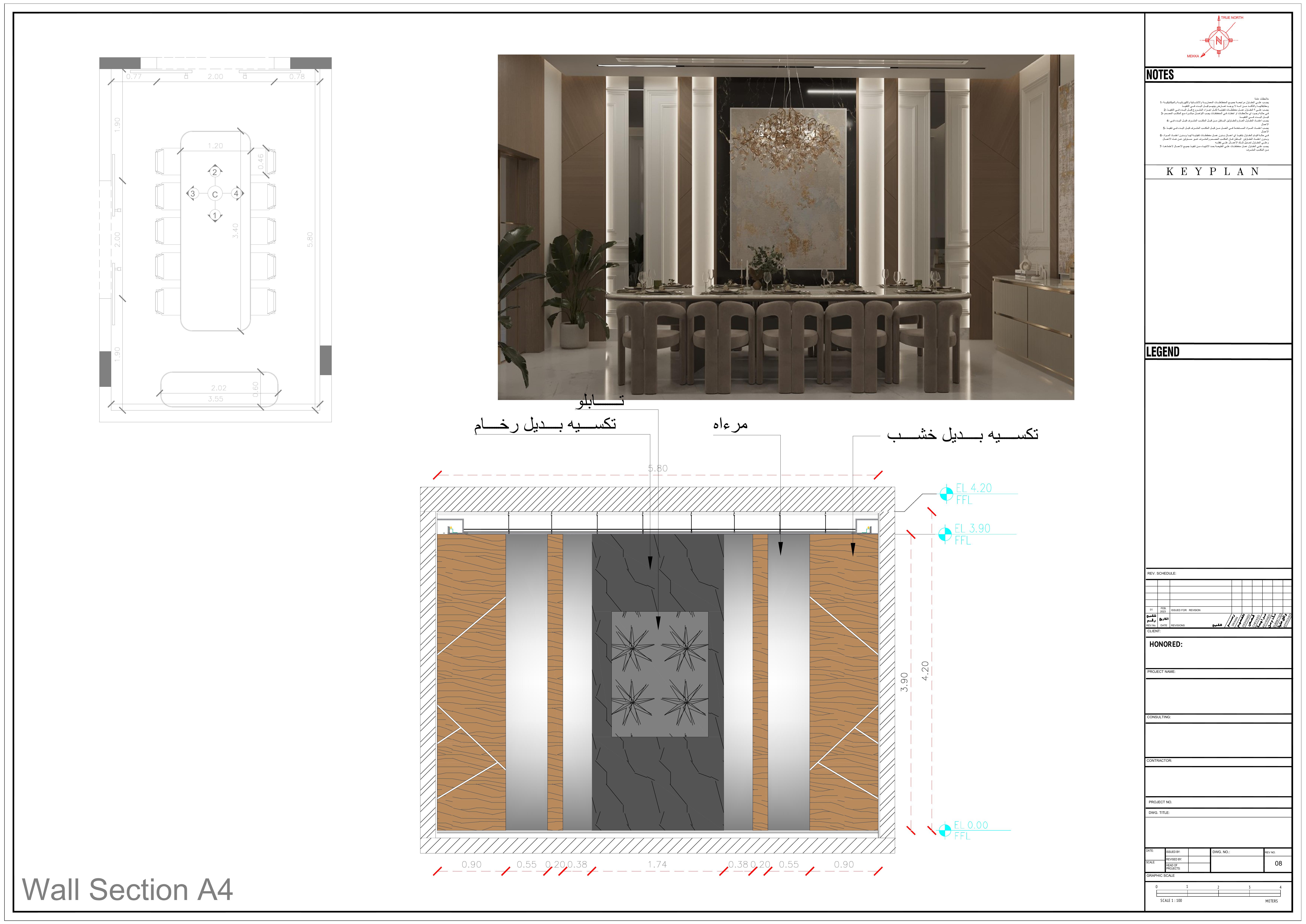 مشروع تنفذيه تصميم داخلي دور ارضي لفيلا intrior-9