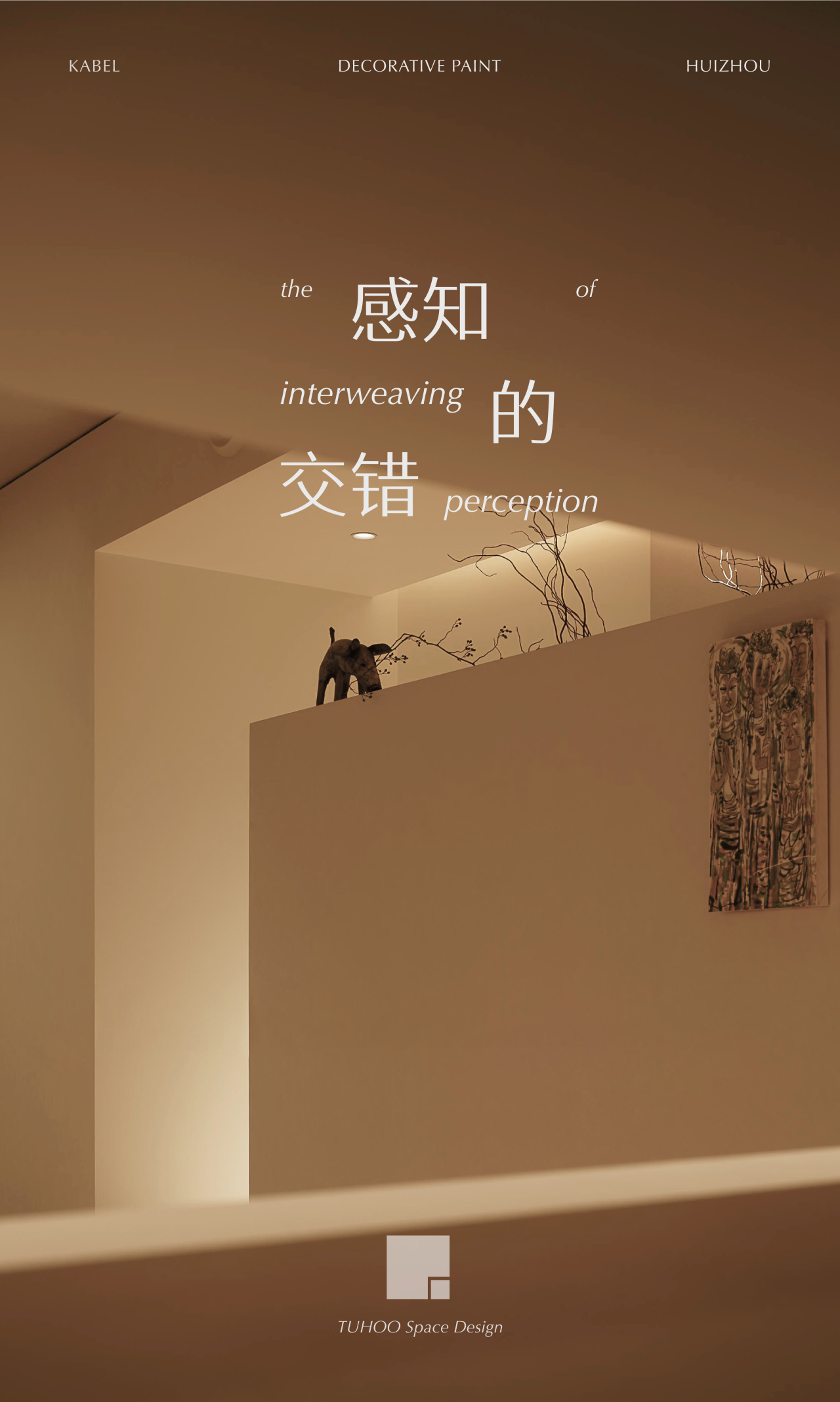 广东惠州卡百利艺术涂料美学馆丨中国惠州丨土禾空间设计事务所-2