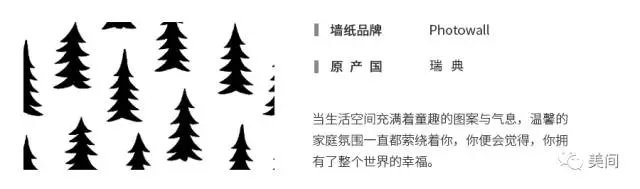 北欧风墙纸设计 | 打造温馨实用的艺术空间-21