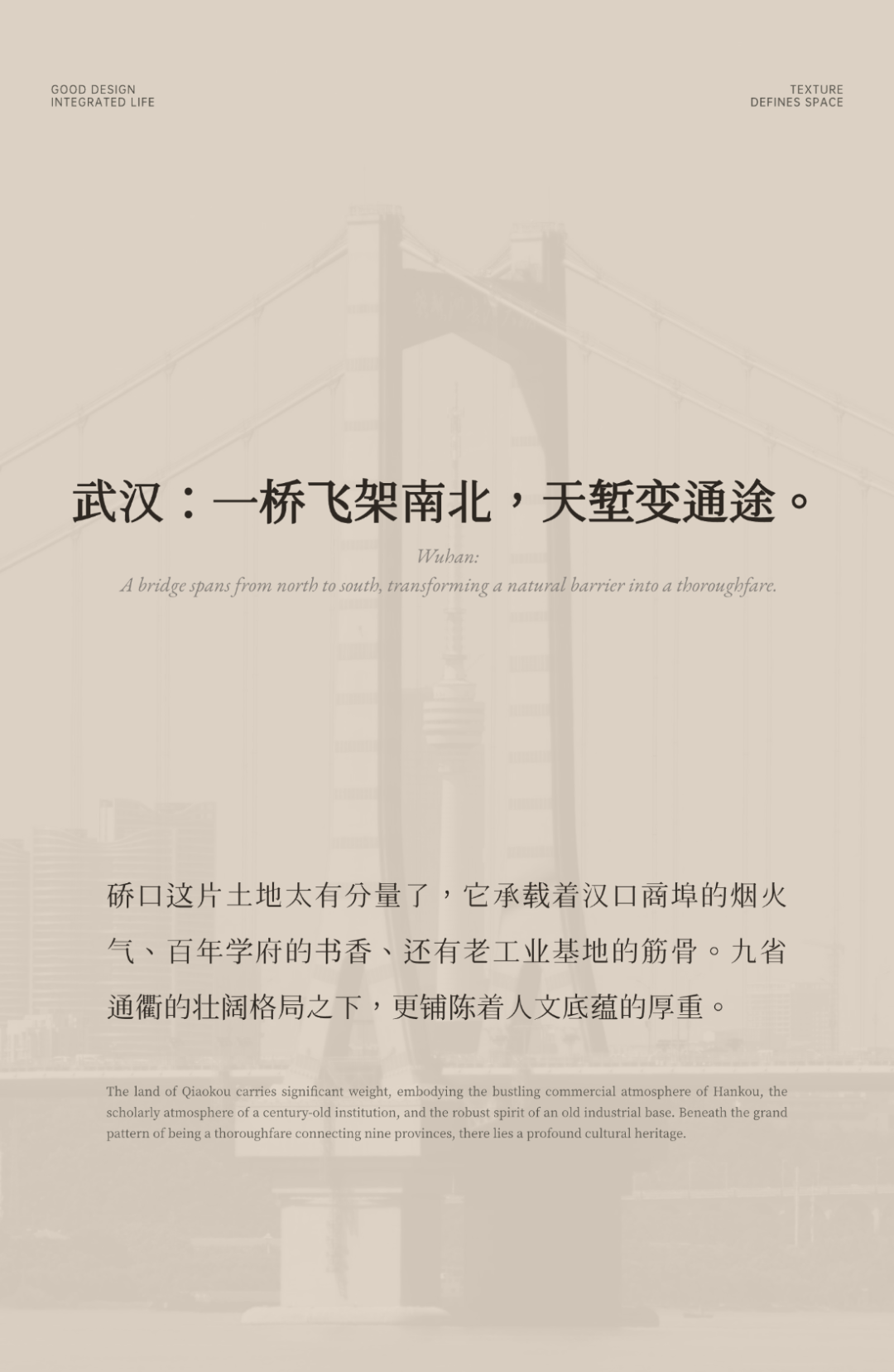 硚口城建·文澜序丨中国武汉丨刘荣禄国际空间设计-1