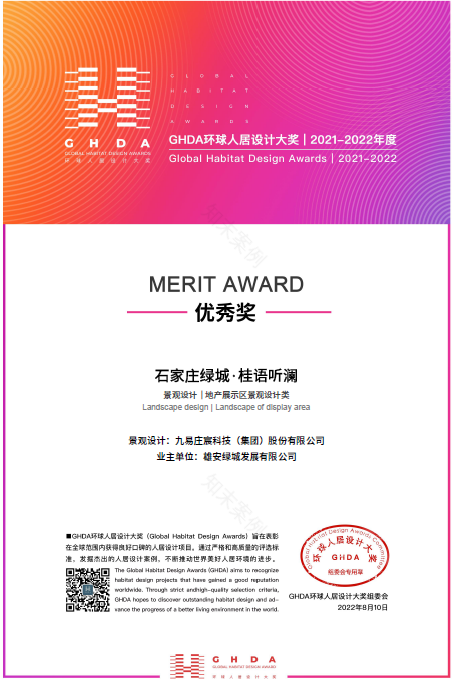 绿城·桂语听澜丨中国河北丨九易庄宸科技(集团)股份有限公司,上海大器景观设计有限公司-27
