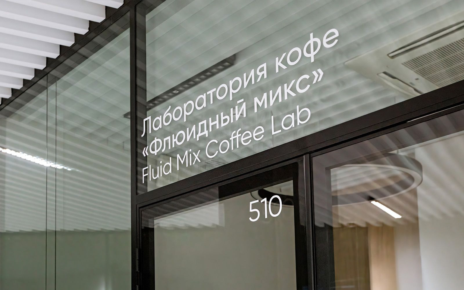 Bauman University New Campus Wayfinding-67