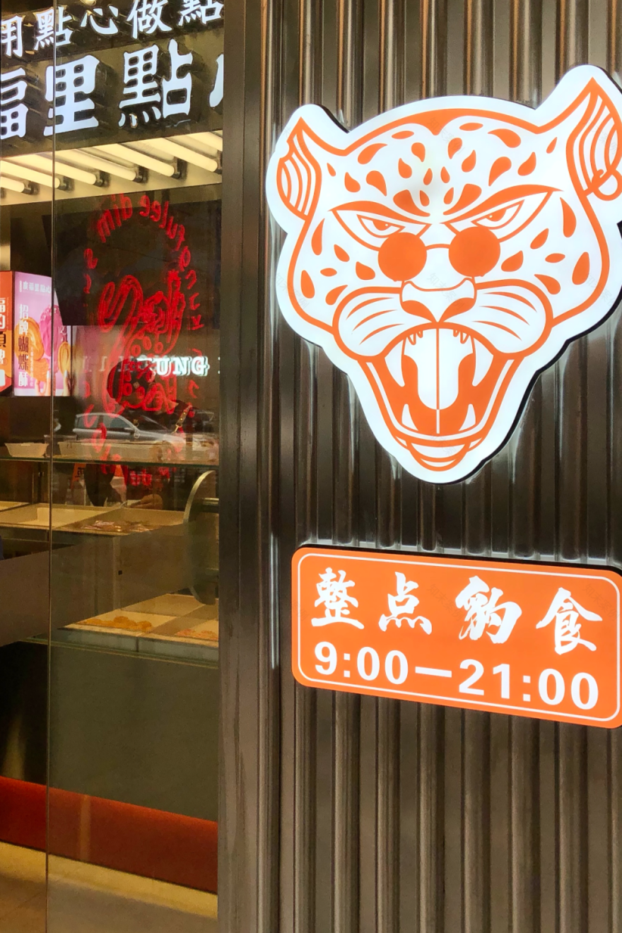 C c . Studio l 广福里点心行(湖墅南路店)-13