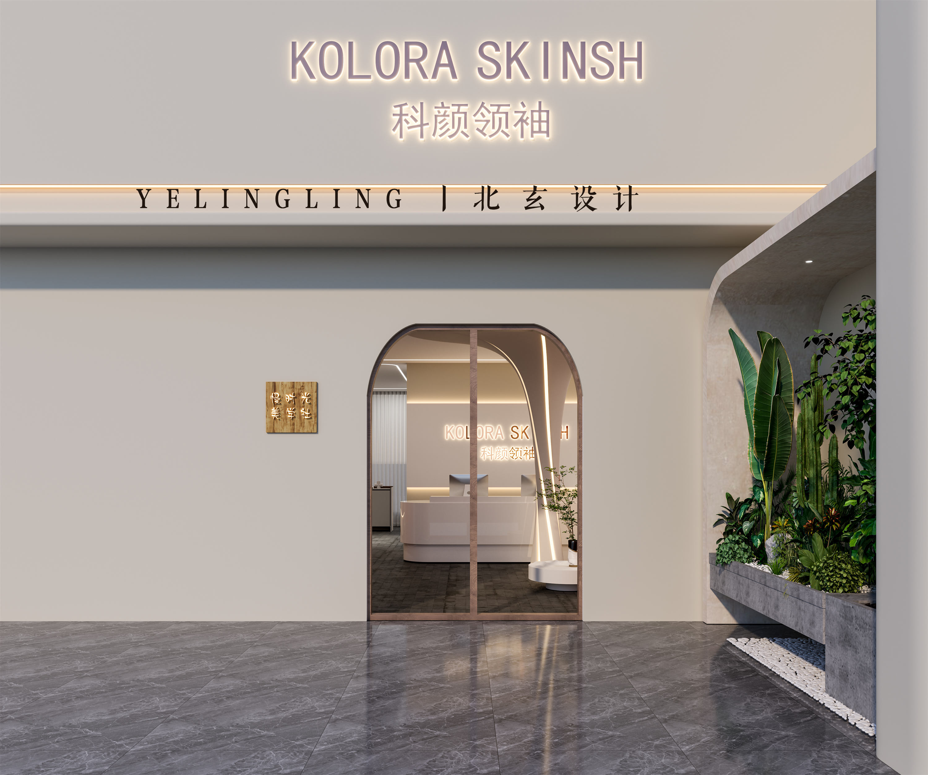 不是名媛也可以去的高端美容院-3