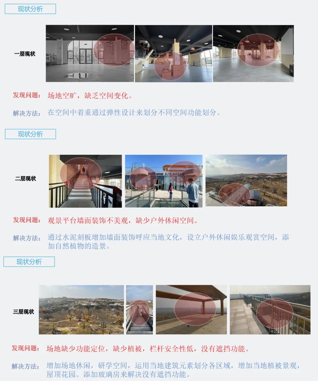 大四毕设吸睛“粉色展板+可移动模型”!将美育体验与乡土文化结合,台格斗村研学基地的美育空间“变形记”!-39