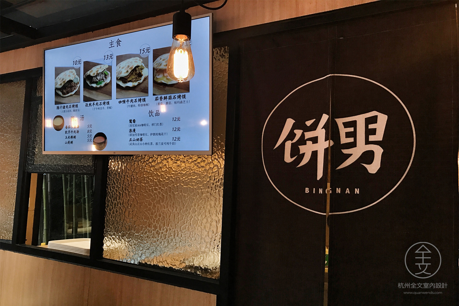 “饼男”肉夹馍店 | 工业复古风格中的年轻活力-18