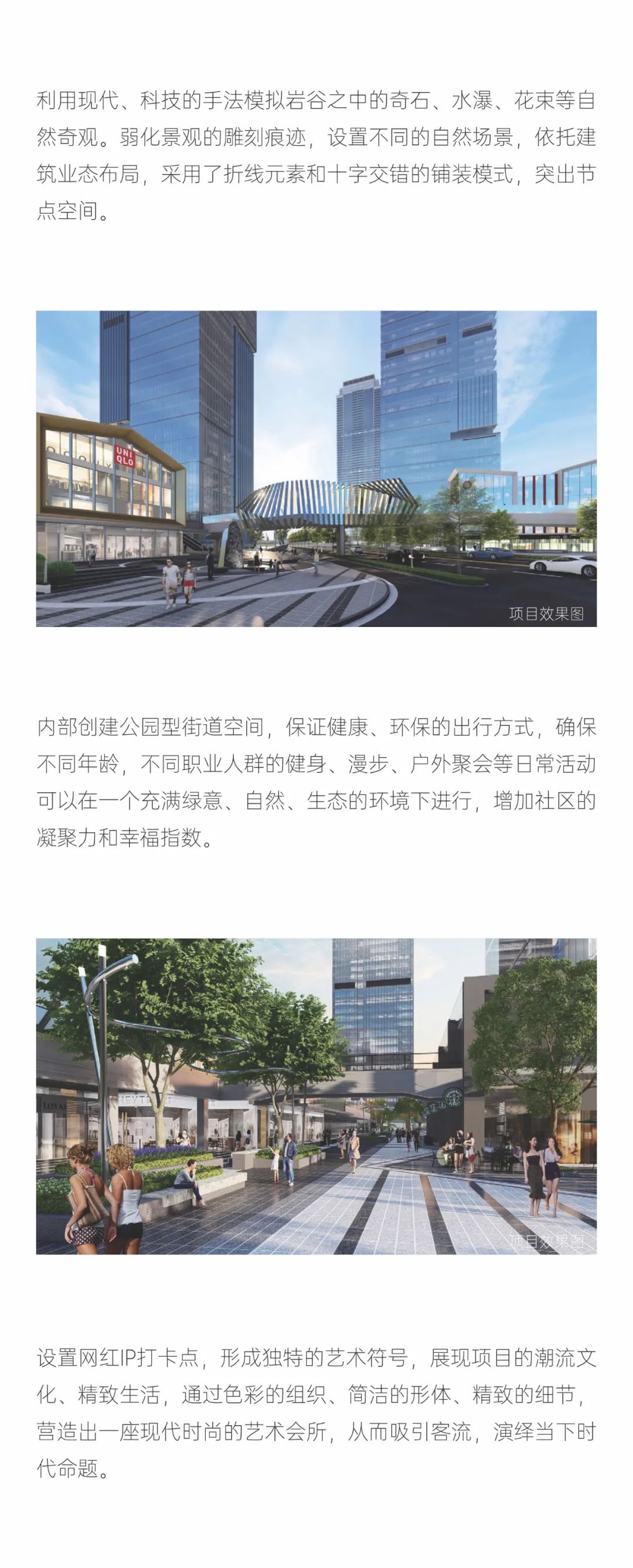 BELT COLLINS2022第02期 | 景观视角-以未来视野驱动商业价值  杭州中骏·鼎湖未来云城-7