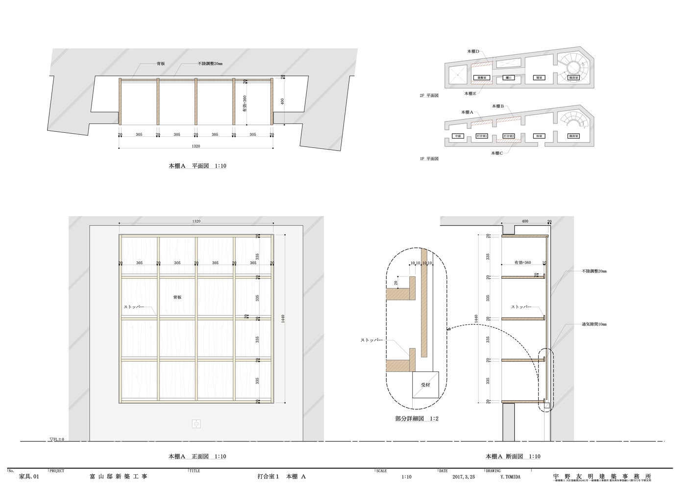 日本 Nagoya 市 Sako House丨Tomoaki Uno Architects-43