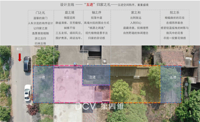 西安·户县文义村民居改造设计丨中国西安丨DCV 第四维-14