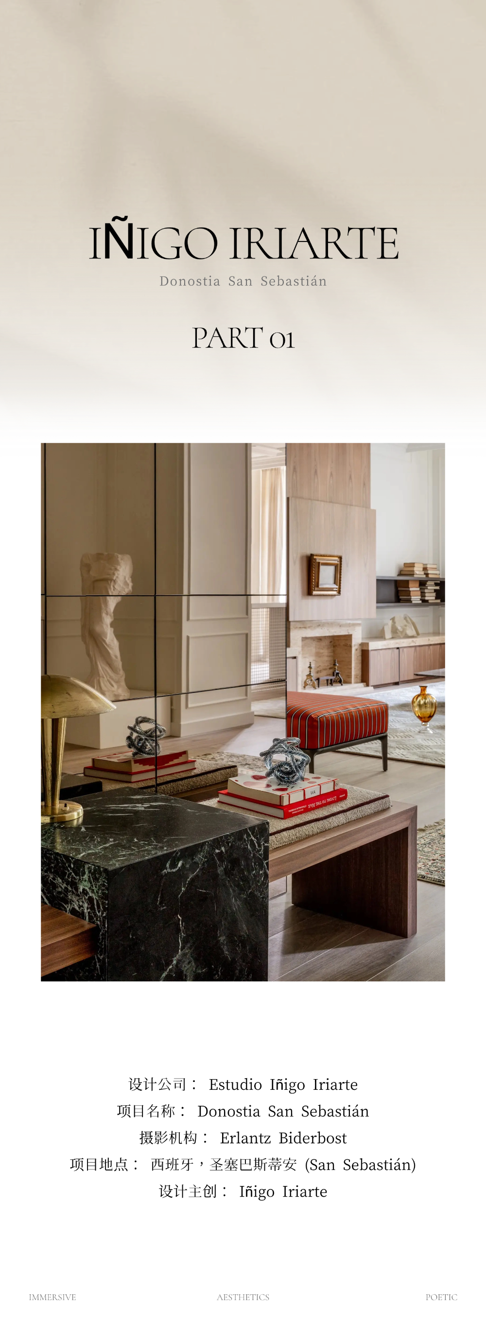 圣塞巴斯蒂安公寓室内设计丨英国巴斯丨Estudio Iñigo Iriarte-1