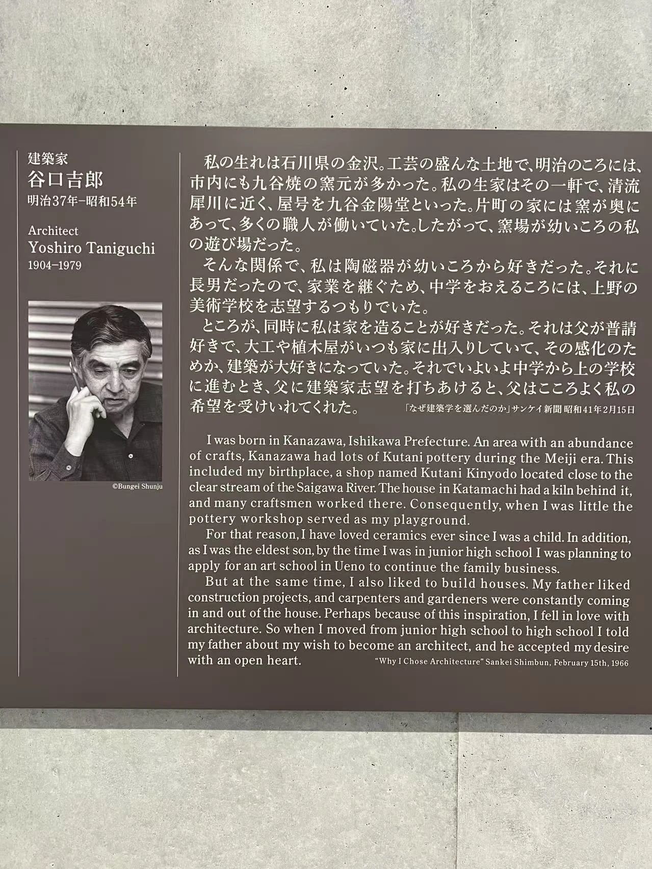 谷口吉郎·吉生纪念 金泽建筑馆丨日本丨谷口吉生-130